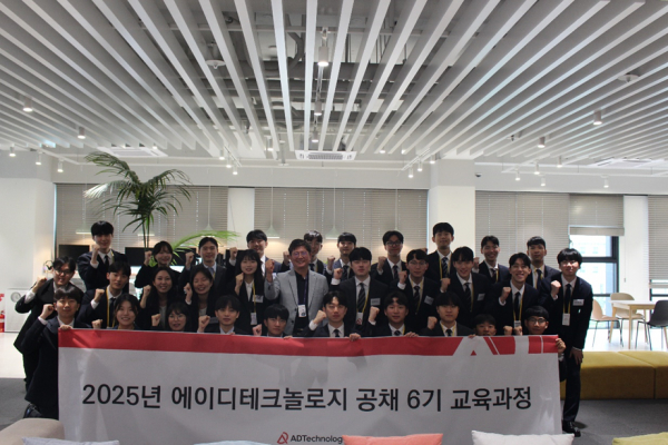 AD Technology Continues to Recruit Design Talent… Hiring 30 New Employees